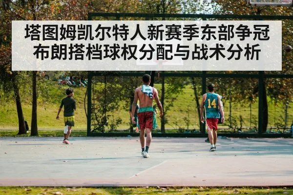 basketball court action game